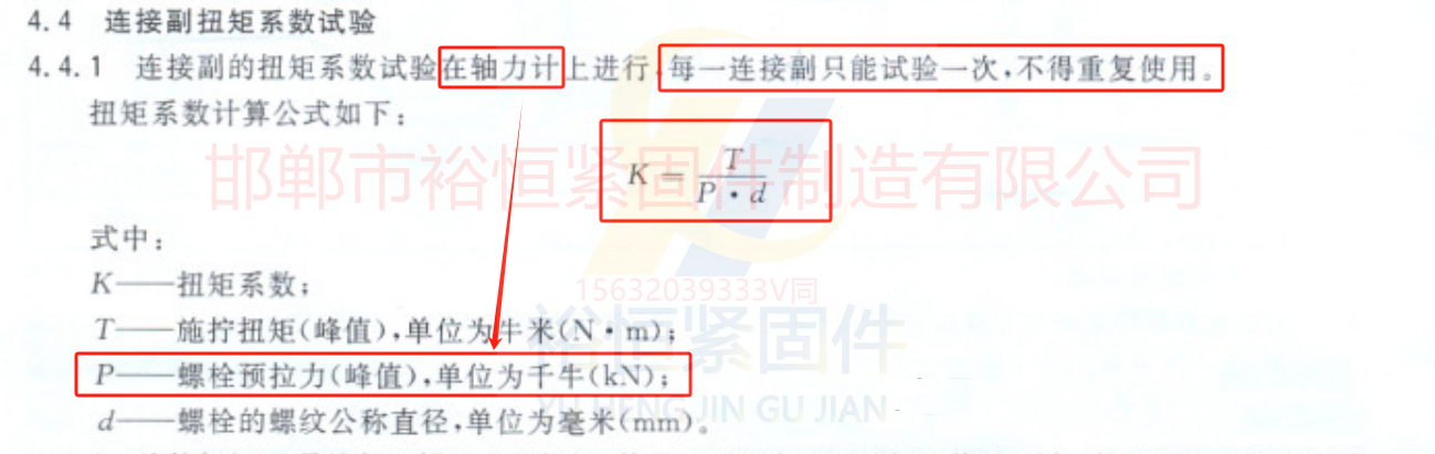 扭矩系數(shù)計(jì)算公式.png